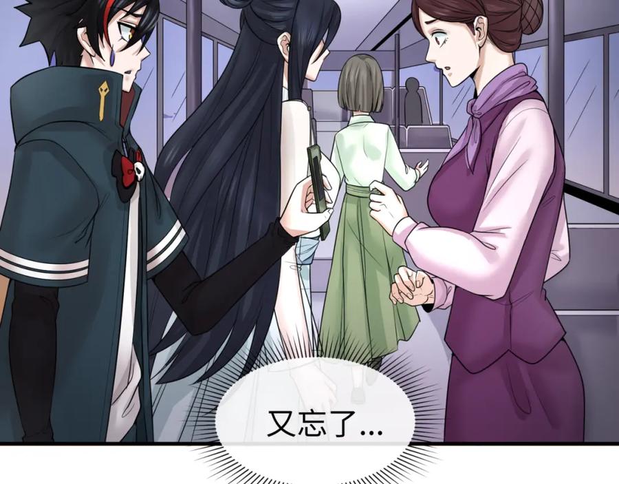 全球诡异时代 第61话 江薇 第52页