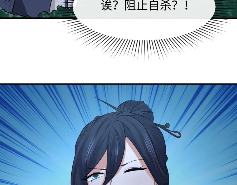 全球诡异时代 第61话 江薇 第28页