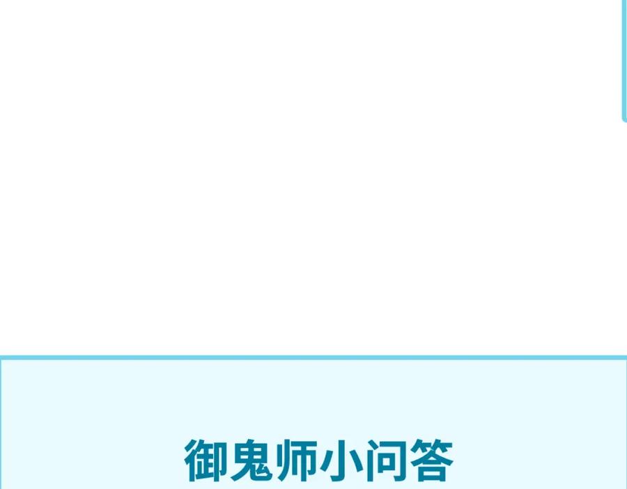 全球诡异时代 第61话 江薇 第110页