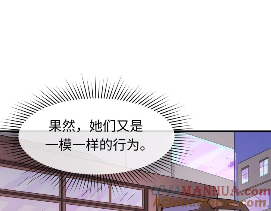 全球诡异时代 第61话 江薇 第49页