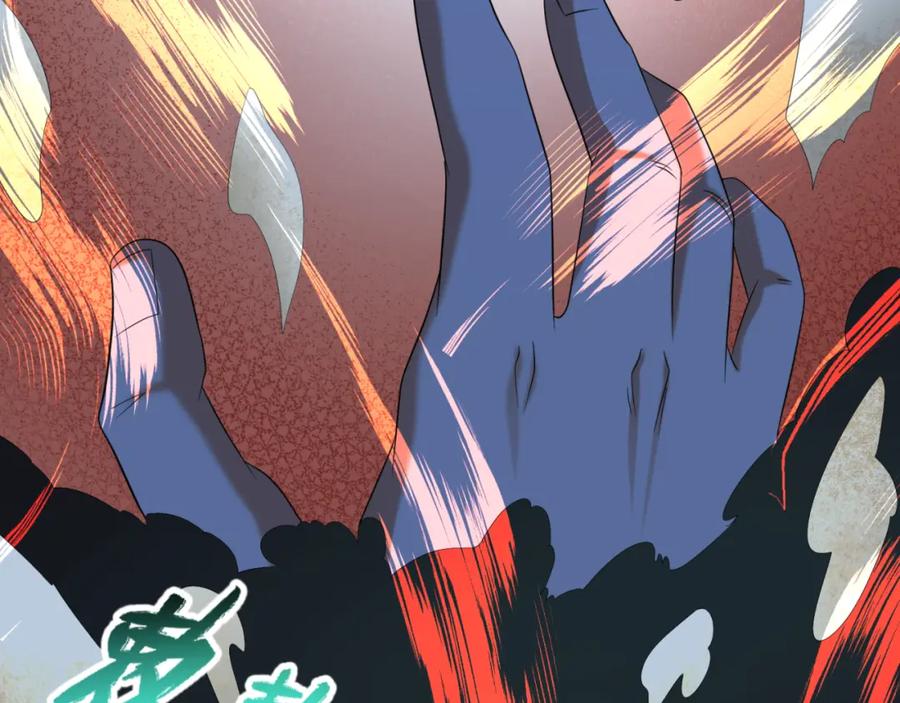 全球诡异时代 第61话 江薇 第35页