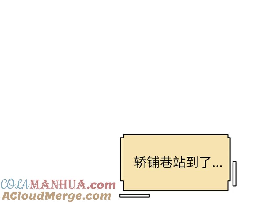 全球诡异时代 第61话 江薇 第77页