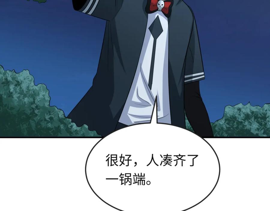 全球诡异时代 第61话 江薇 第87页