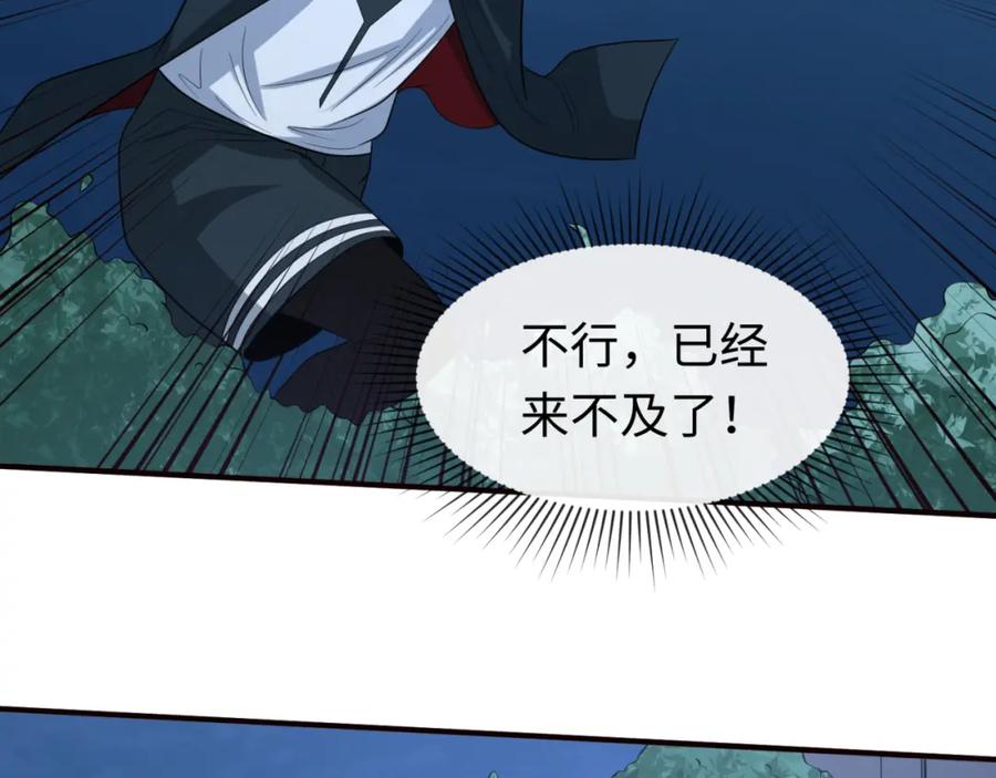 全球诡异时代 第61话 江薇 第31页