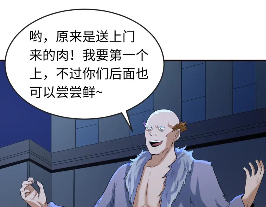全球诡异时代 第61话 江薇 第23页