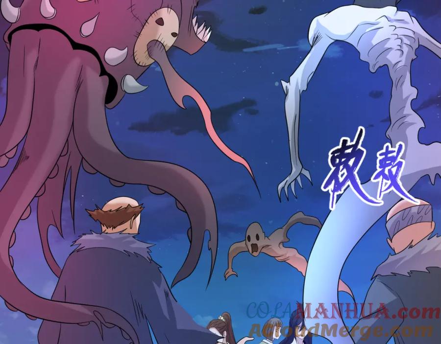 全球诡异时代 第61话 江薇 第97页