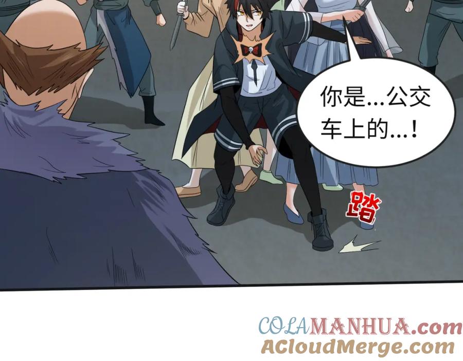 全球诡异时代 第61话 江薇 第93页