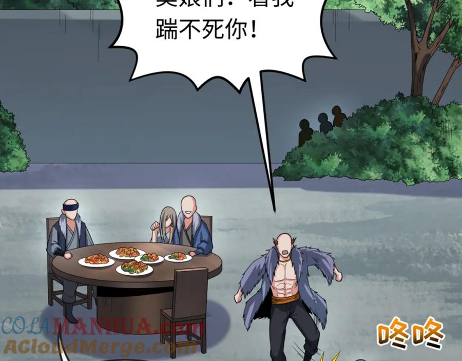 全球诡异时代 第61话 江薇 第81页