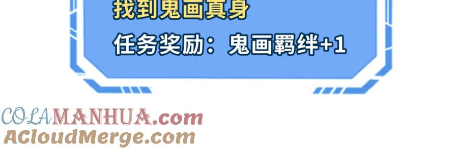 全球诡异时代 第61话 江薇 第41页