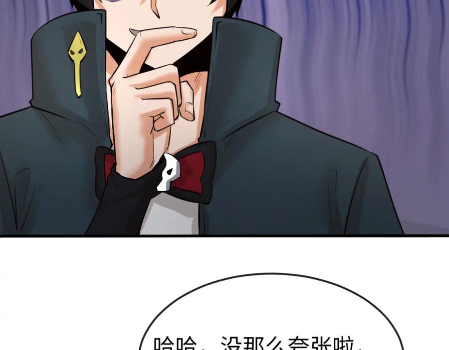 全球诡异时代 第61话 江薇 第71页