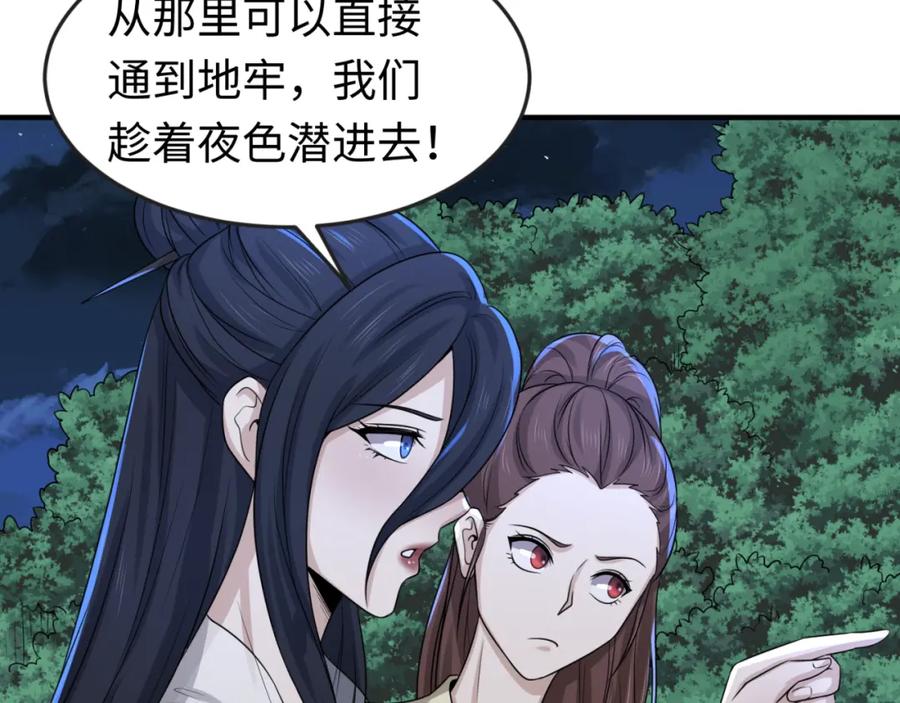 全球诡异时代 第61话 江薇 第12页