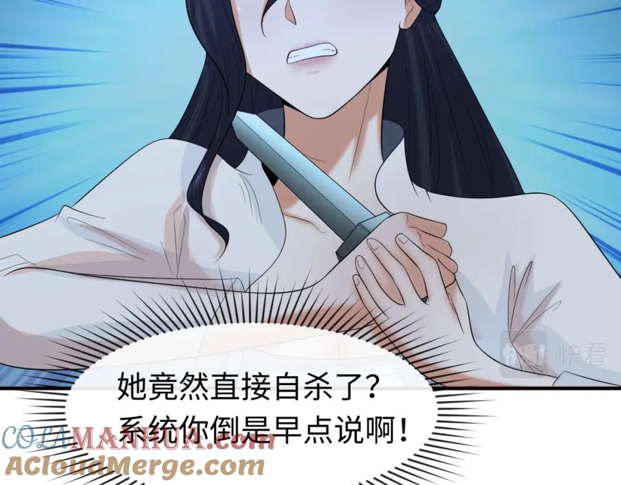 全球诡异时代 第61话 江薇 第29页