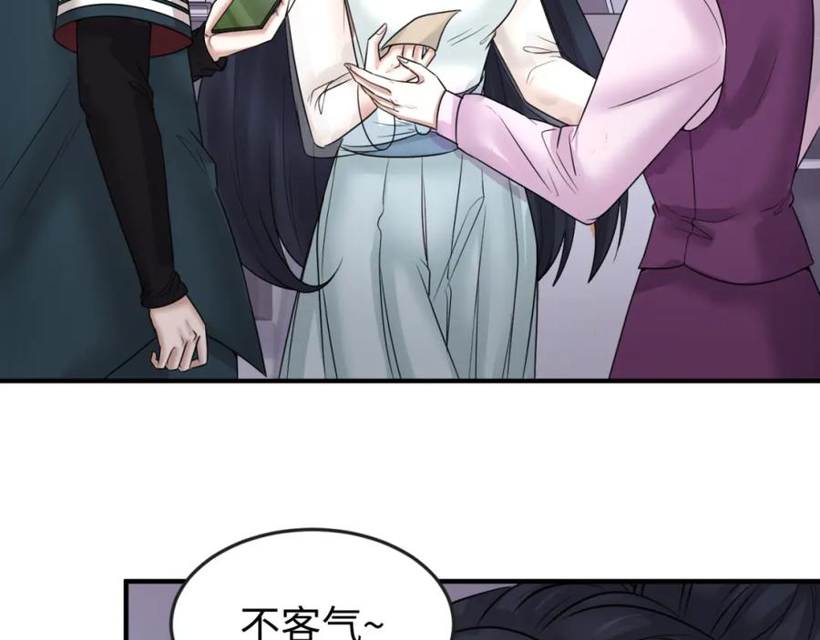全球诡异时代 第61话 江薇 第56页