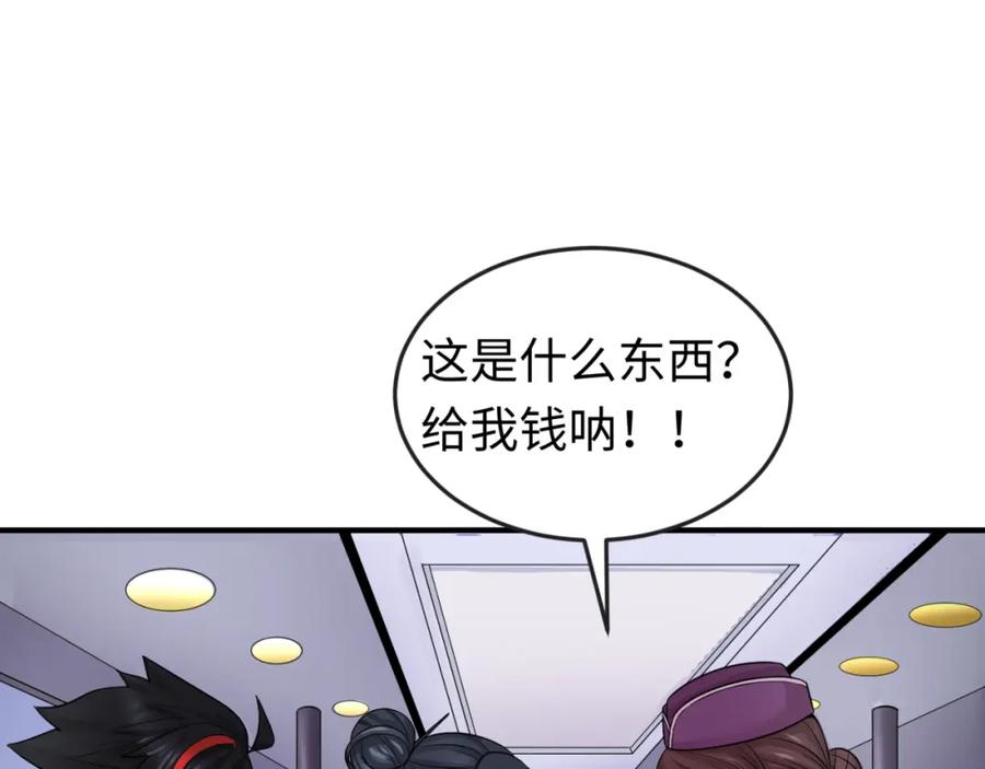 全球诡异时代 第61话 江薇 第51页