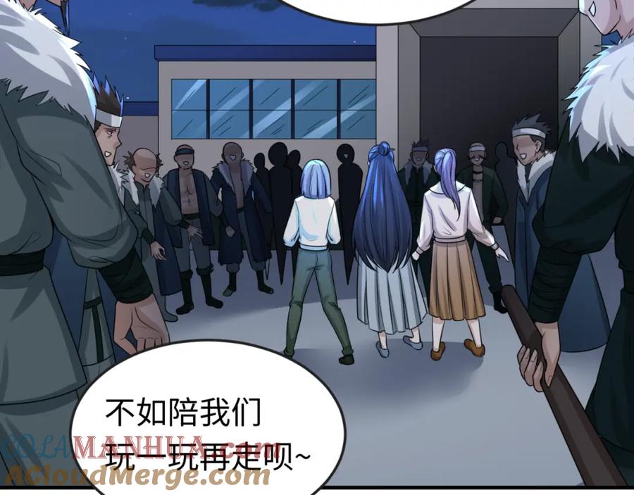 全球诡异时代 第61话 江薇 第85页