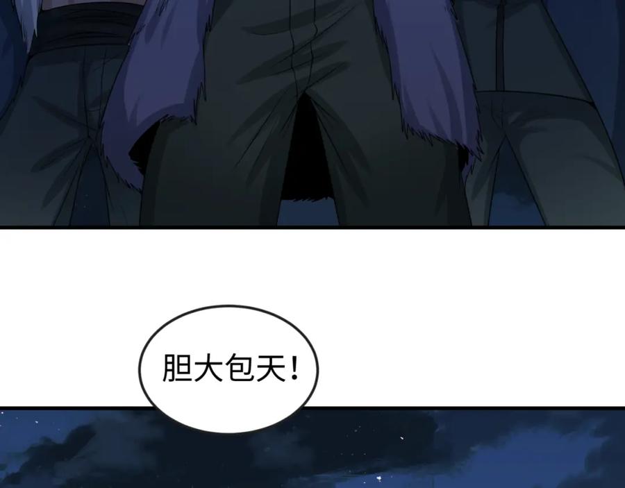 全球诡异时代 第61话 江薇 第20页