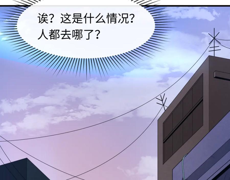 全球诡异时代 第61话 江薇 第38页