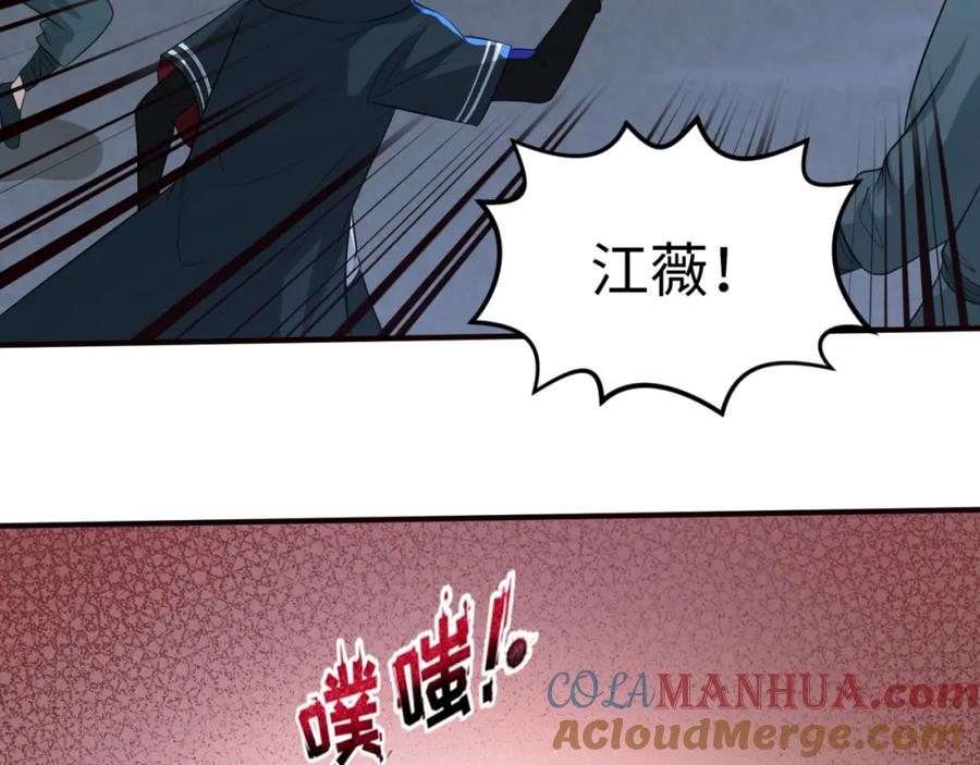 全球诡异时代 第61话 江薇 第33页