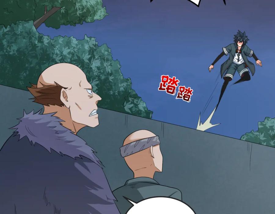 全球诡异时代 第61话 江薇 第91页