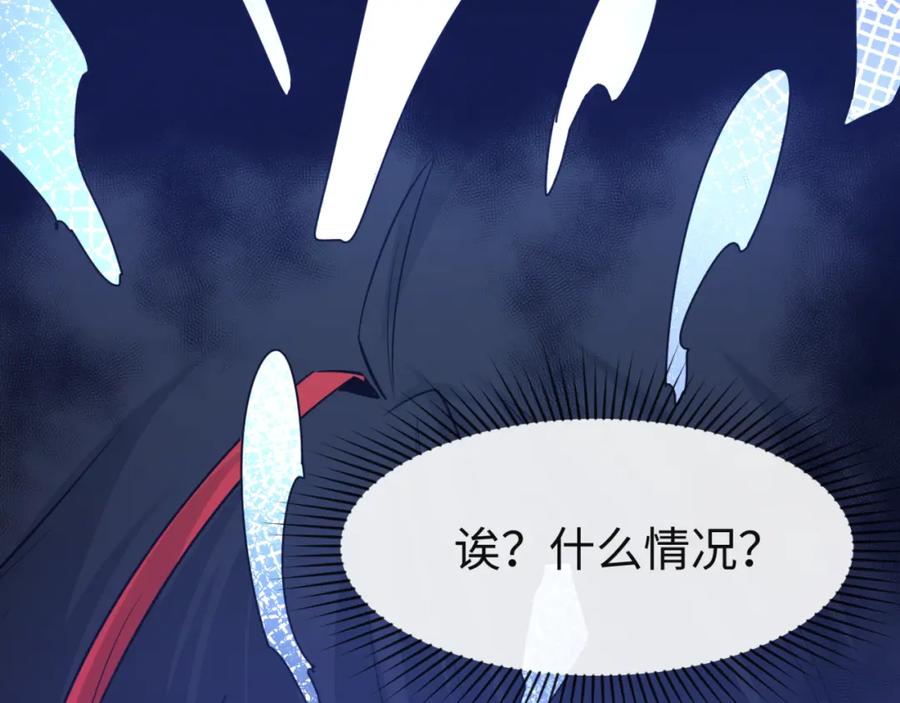 全球诡异时代 第61话 江薇 第104页