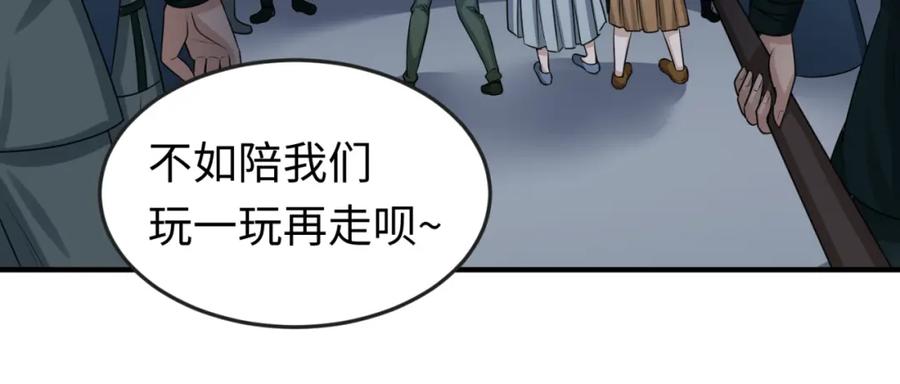 全球诡异时代 第61话 江薇 第22页