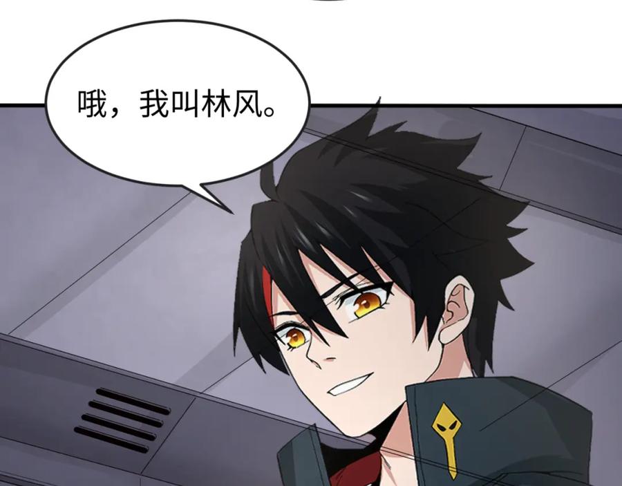 全球诡异时代 第61话 江薇 第63页