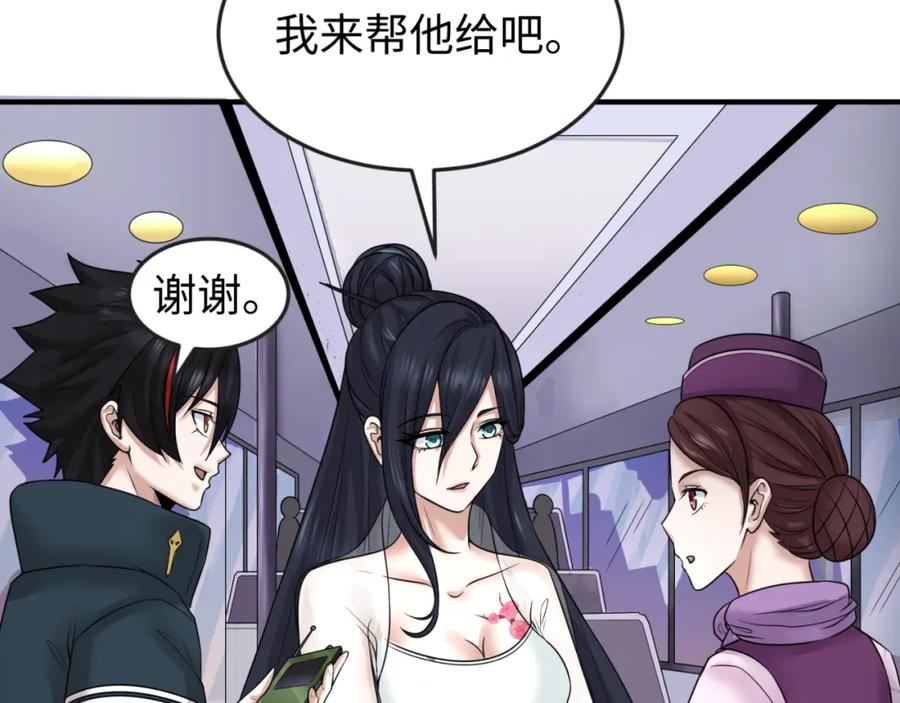 全球诡异时代 第61话 江薇 第55页