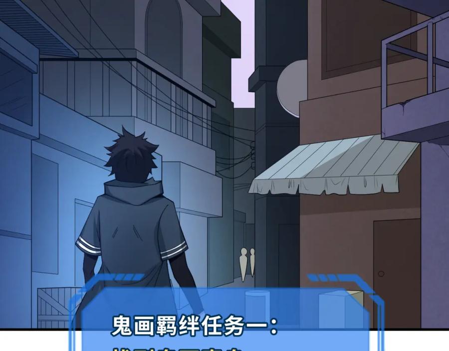 全球诡异时代 第61话 江薇 第40页