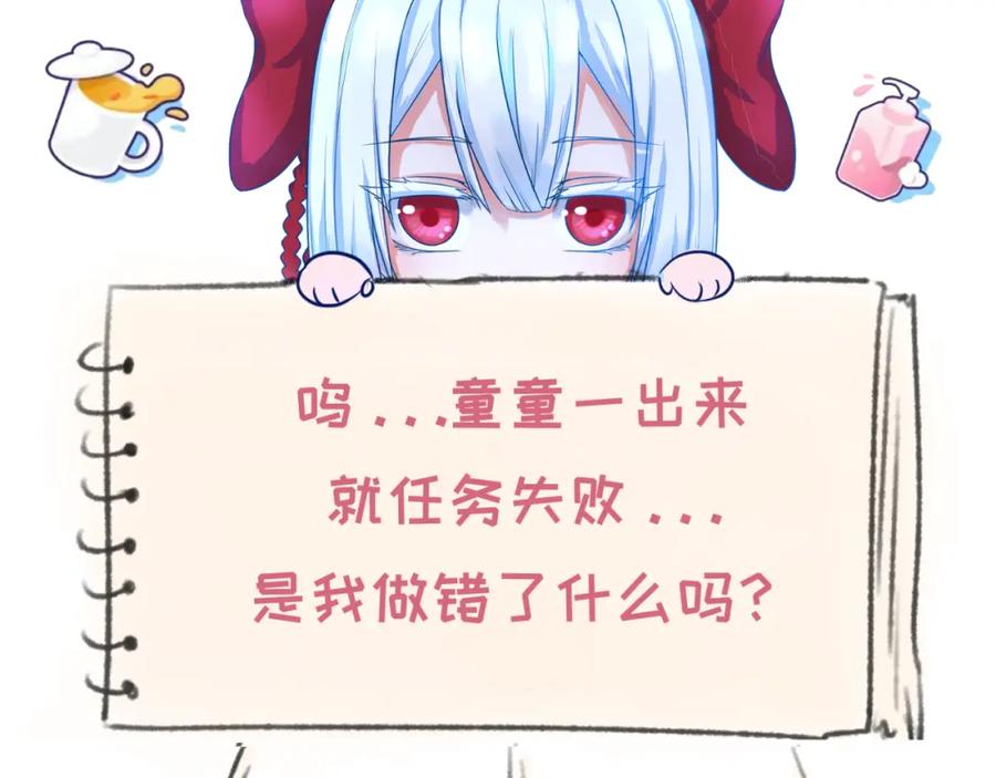全球诡异时代 第61话 江薇 第114页