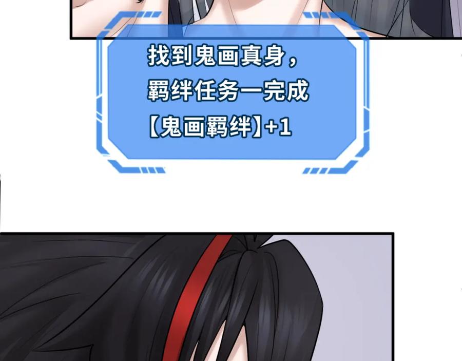 全球诡异时代 第61话 江薇 第58页