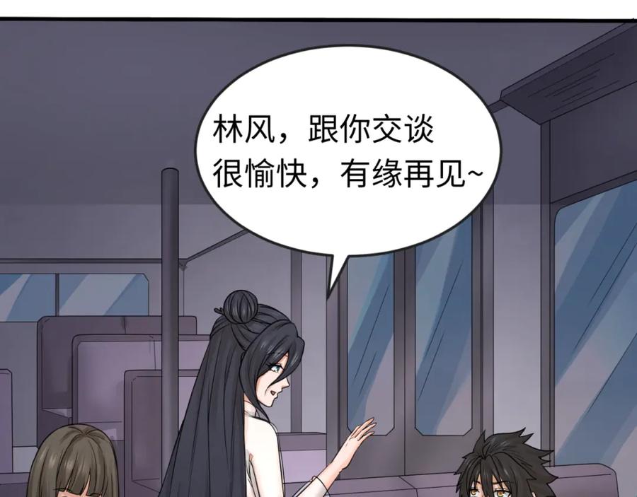 全球诡异时代 第61话 江薇 第78页