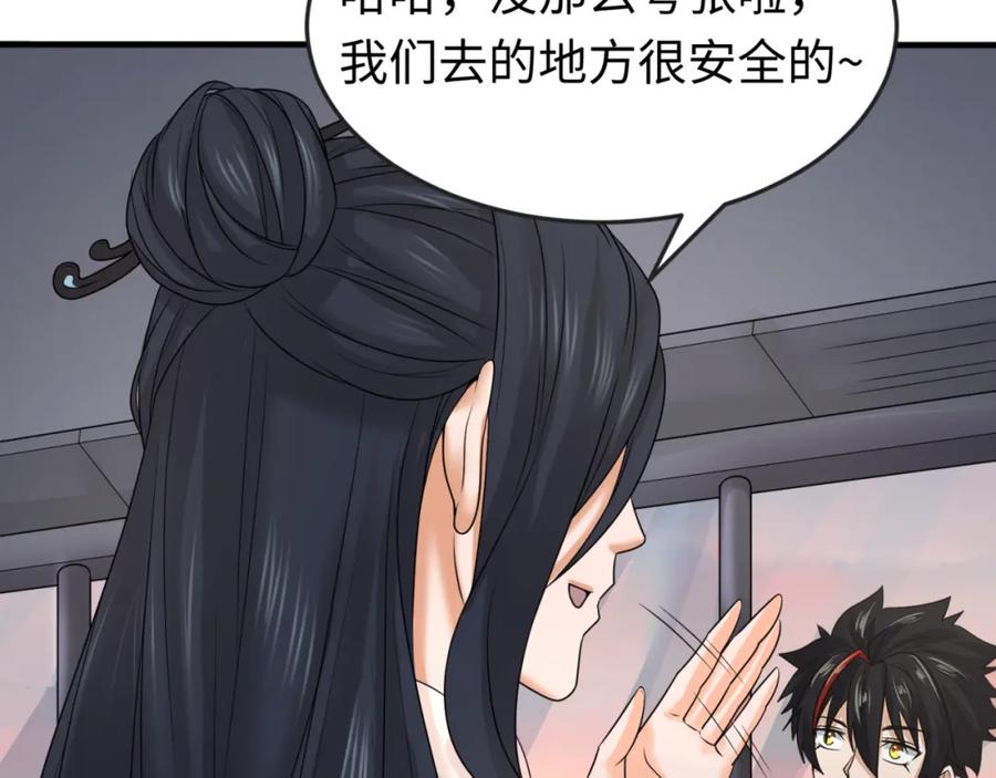 全球诡异时代 第61话 江薇 第72页