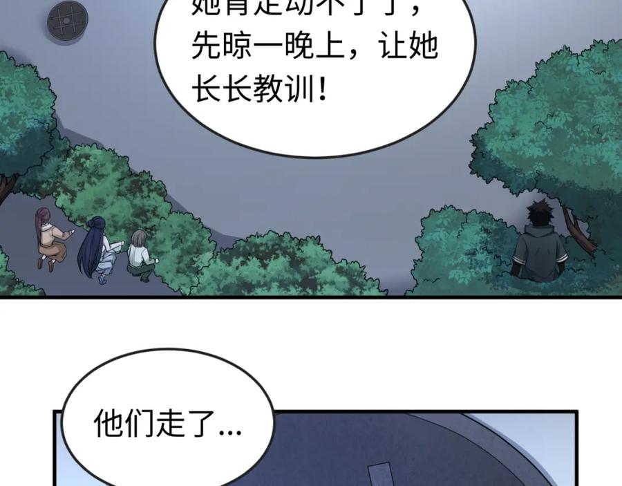 全球诡异时代 第61话 江薇 第10页