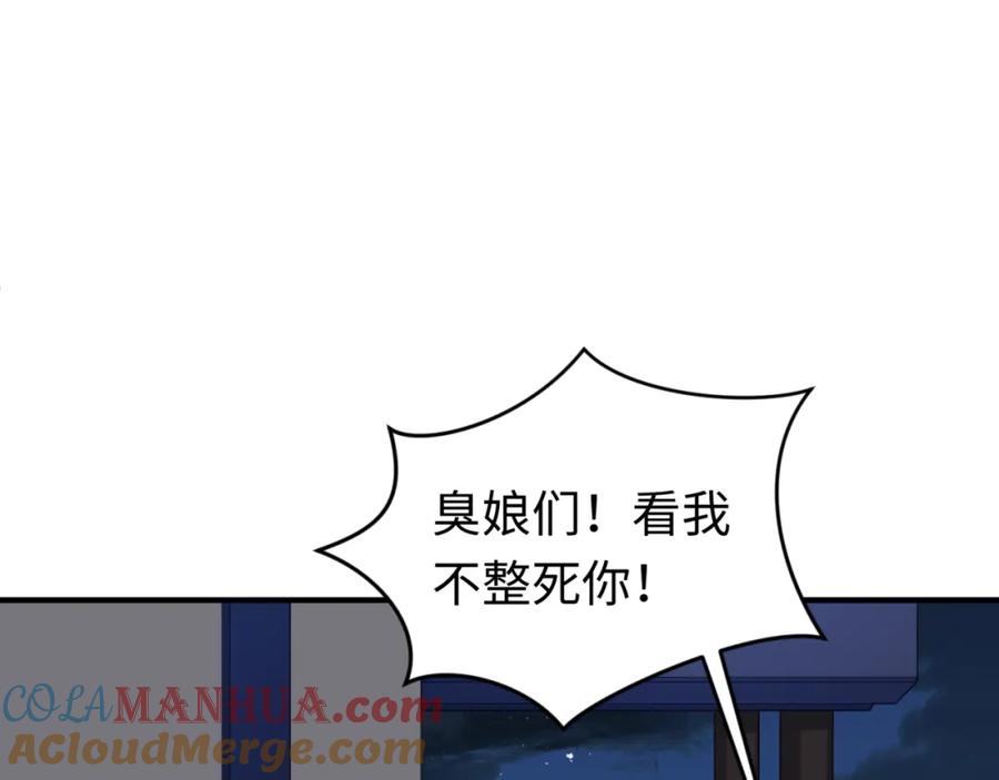 全球诡异时代 第61话 江薇 第5页