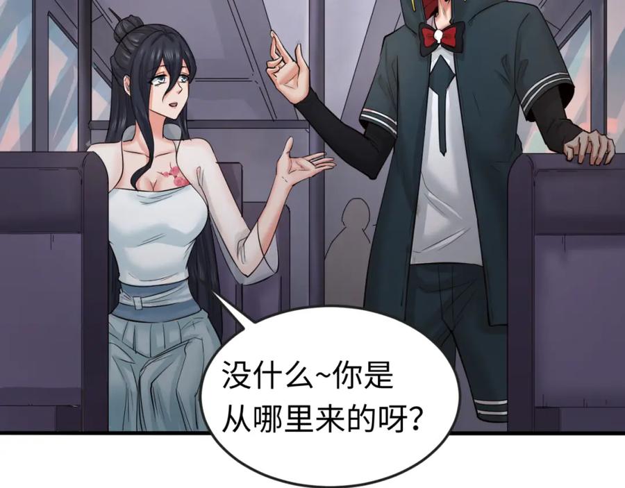 全球诡异时代 第61话 江薇 第62页
