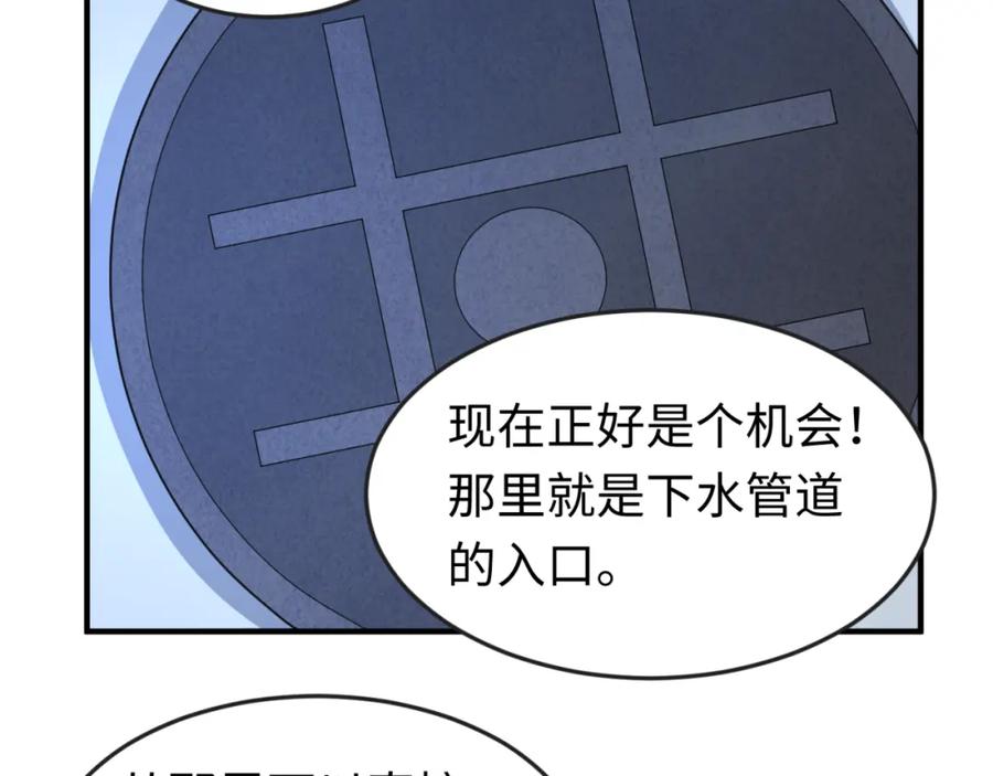 全球诡异时代 第61话 江薇 第11页