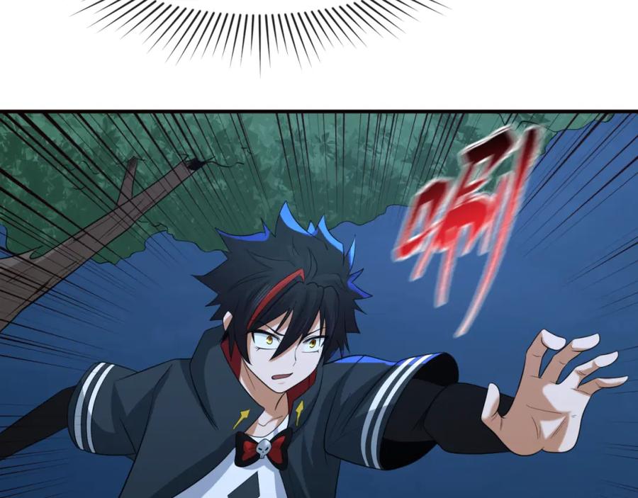 全球诡异时代 第61话 江薇 第30页