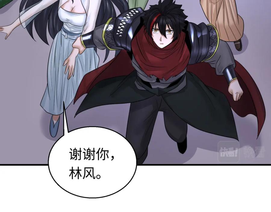 全球诡异时代 第62话 脱离循环！ 第66页