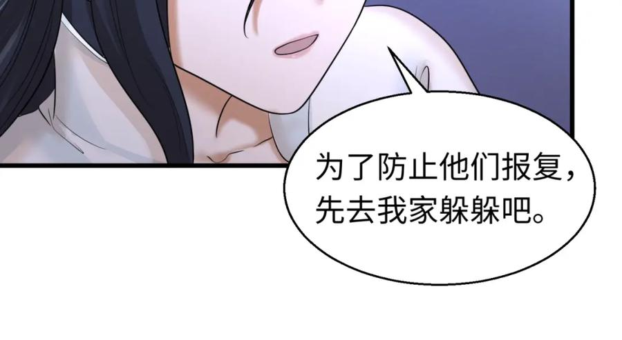 全球诡异时代 第62话 脱离循环！ 第68页