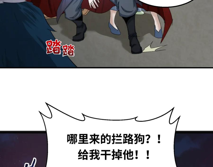 全球诡异时代 第62话 脱离循环！ 第34页