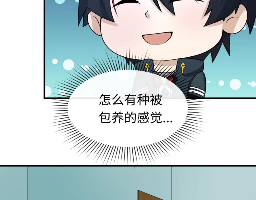 全球诡异时代 第62话 脱离循环！ 第75页