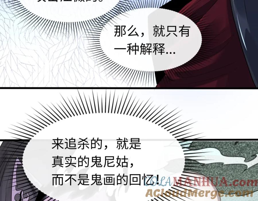 全球诡异时代 第62话 脱离循环！ 第125页