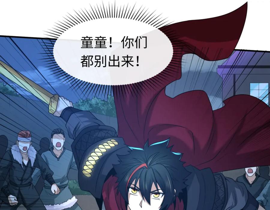 全球诡异时代 第62话 脱离循环！ 第38页