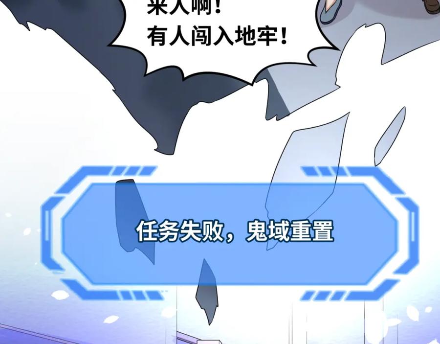 全球诡异时代 第62话 脱离循环！ 第14页