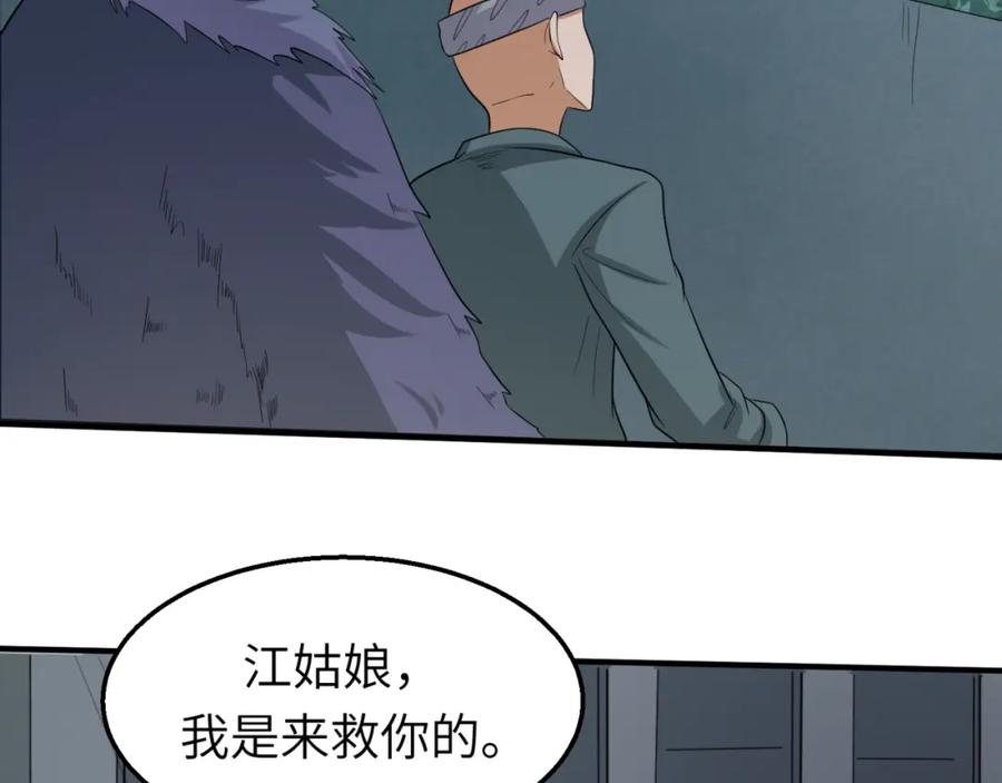 全球诡异时代 第62话 脱离循环！ 第32页
