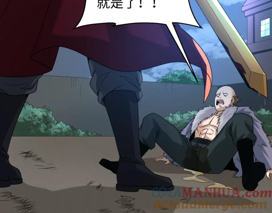 全球诡异时代 第62话 脱离循环！ 第57页