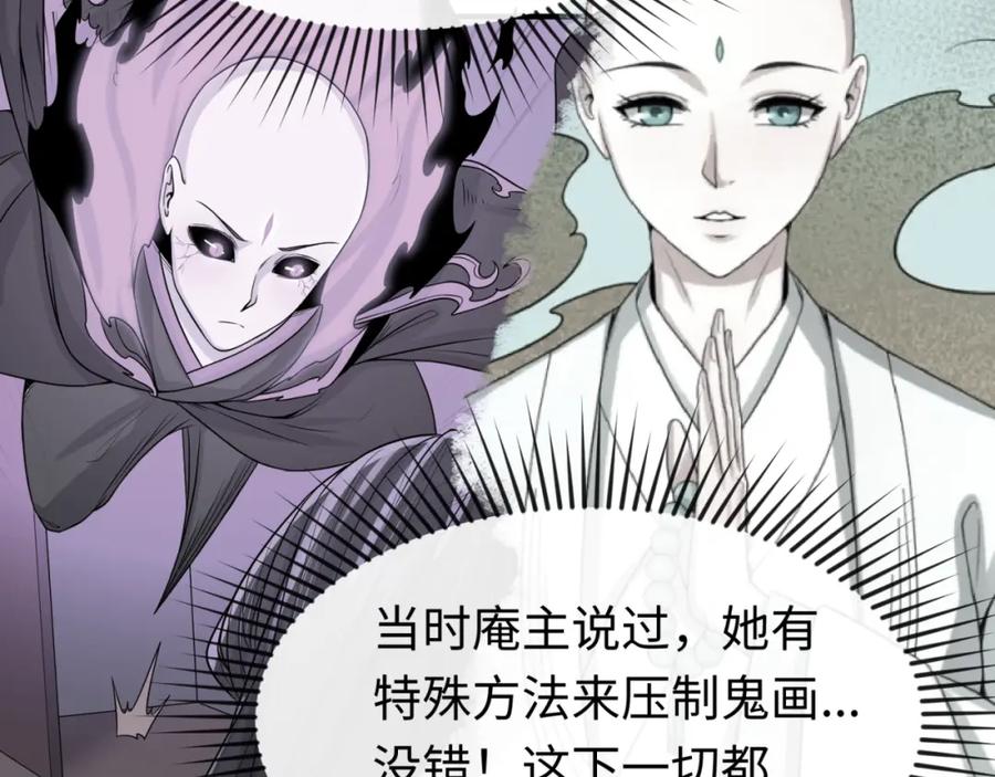 全球诡异时代 第62话 脱离循环！ 第126页