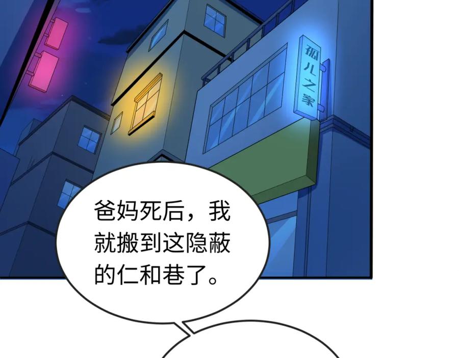 全球诡异时代 第62话 脱离循环！ 第70页