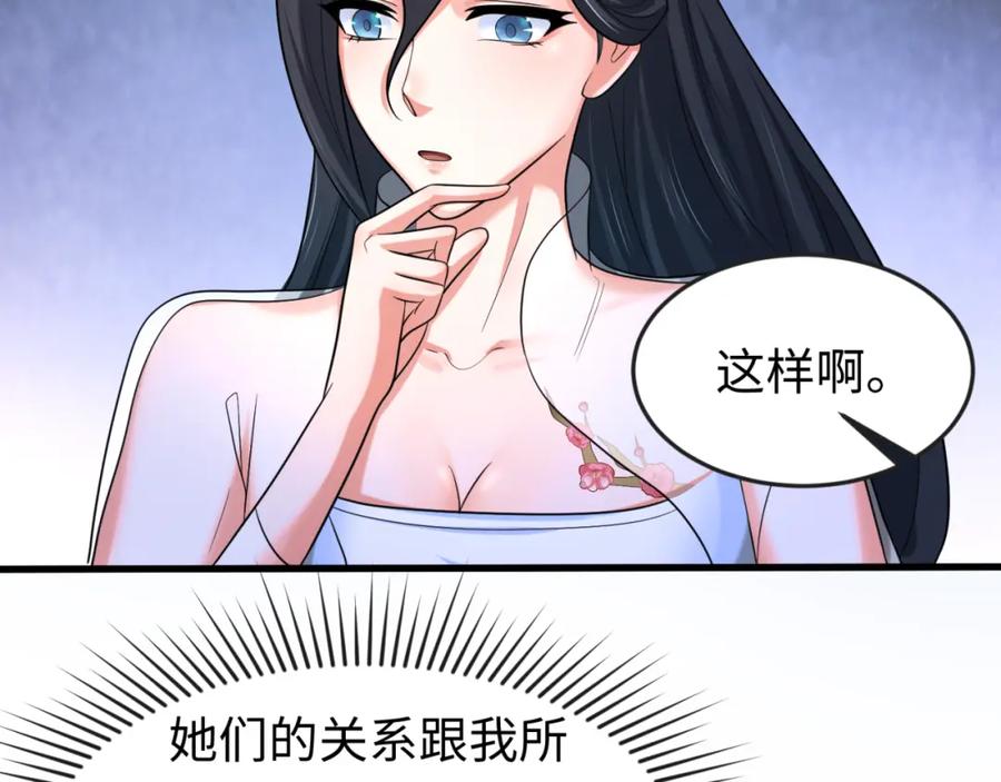 全球诡异时代 第62话 脱离循环！ 第123页