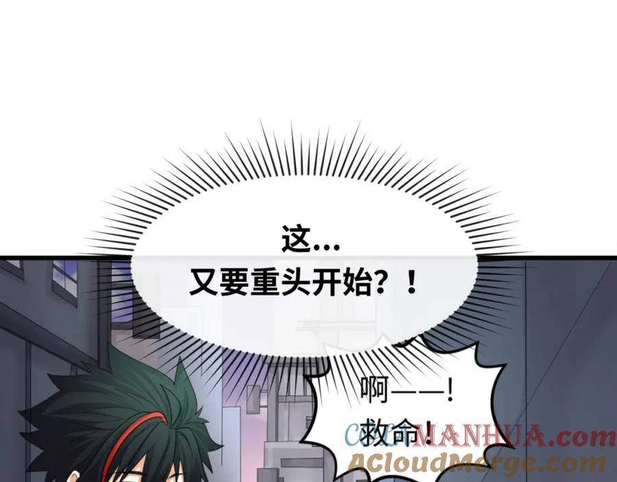 全球诡异时代 第62话 脱离循环！ 第5页